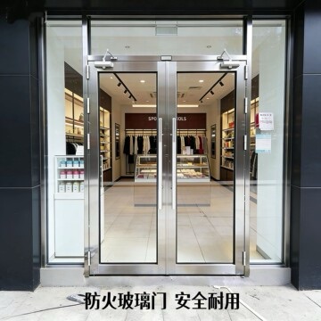 安康防火门